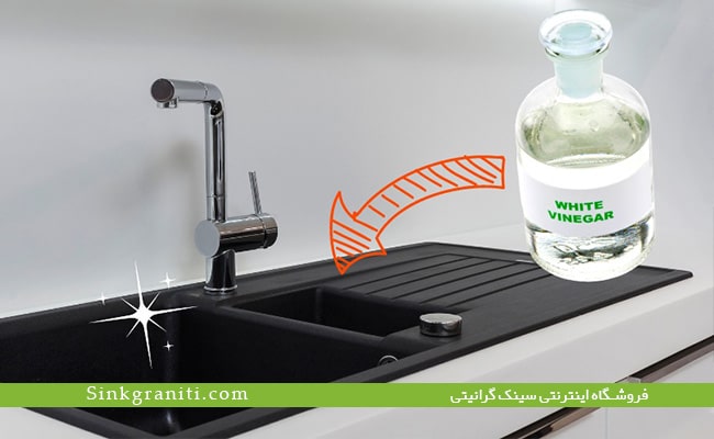 تمیز کردن سینک مشکی گرانیتی تمیز کردن سینک مشکی گرانیتی