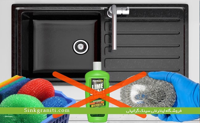 سینک گرانیتی را با چی بشوریم سینک گرانیتی را با چی بشوریم