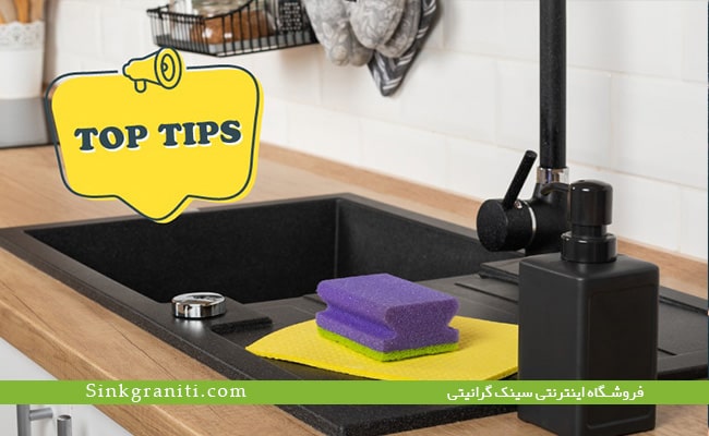 شستن سینک ظرفشویی گرانیتی شستن سینک ظرفشویی گرانیتی