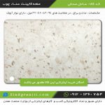 آبچک صفحه کابینت