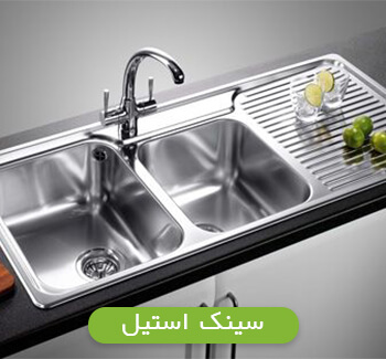سینک استیل توکار روکار سینک استیل توکار روکار