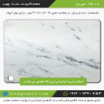 صفحه کابینت سنا چوب قیمت