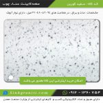 صفحه کابینت ام دی اف سنا چوب