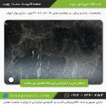 قیمت صفحه کابینت آشپزخانه