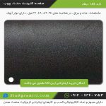 صفحه کابینت قیمت سنا چوب آریا