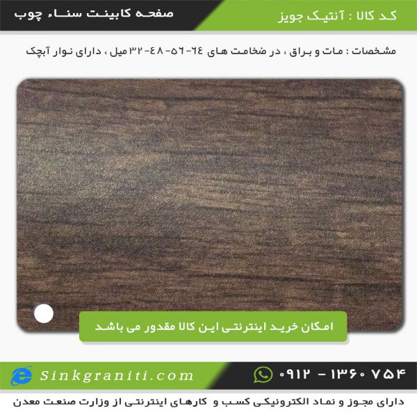قیمت صفحه کابینت آشپزخانه