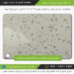 فروش صفحه کابینت اینترنتی