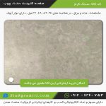 فروش صفحه کابینت اینترنتی