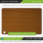 فروش صفحه کابینت اینترنتی