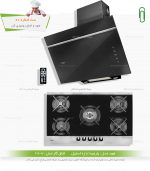 ست هود و گاز کن - شماره ده