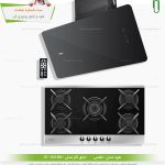 ست هود و گاز کن - شماره هشت