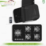 ست هود و گاز کن - شماره هفت