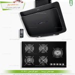 ست هود و اجاق گاز کن - شماره پنج