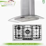 ست هود و گاز کن - شماره یازده