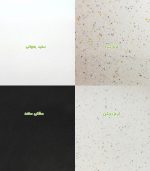 سمپل رنگ گرانیکو سینک گرانیتی