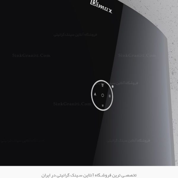 هود بیمکث 2056 فروشگاه سینک گرانیتی