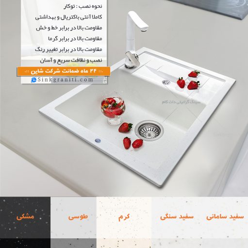 402 شاین سینک گرانیتی