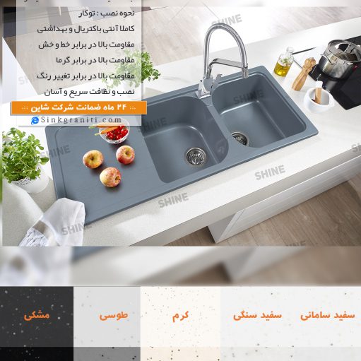 525 شاین سینک گرانیتی
