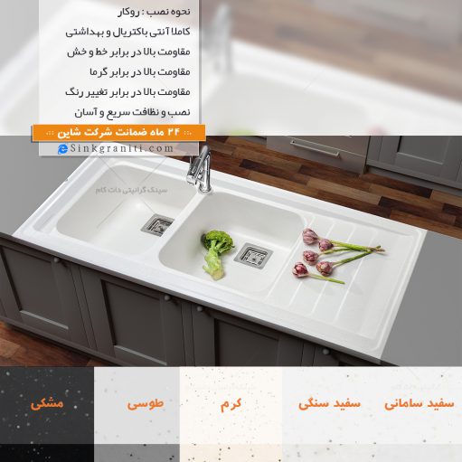 600 شاین سینک گرانیتی روکار