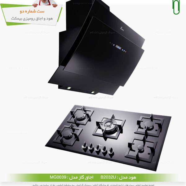 ست هود اجاق گاز بیمکث قیمت