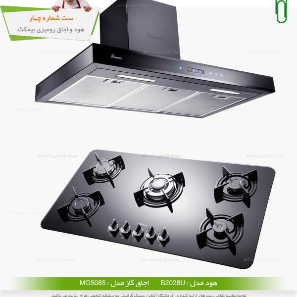 ست هود اجاق گاز بیمکث قیمت
