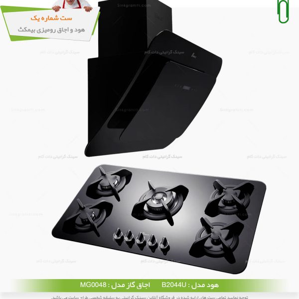 ست هود اجاق گاز بیمکث قیمت