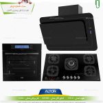 ست هود اجاق گاز آلتون چهار