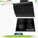 ست هود اجاق گاز آلتون پنج
