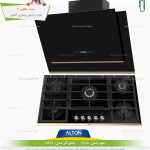 ست هود اجاق گاز آلتون طلایی