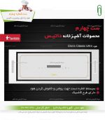 ست هود گلوریا کلاسیک الترا سفید داتیس