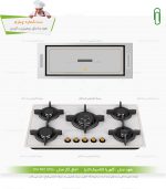 ست هود گاز سفید داتیس چهار