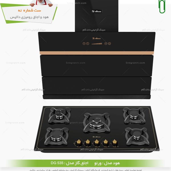 ست هود گاز داتیس نه