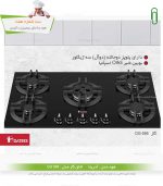 ست گاز داتیس dg595