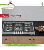 ست گاز داتیس دو ds524