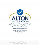نمایندگی آلتون