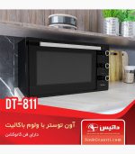 آون توستر داتیس 811 مشکی