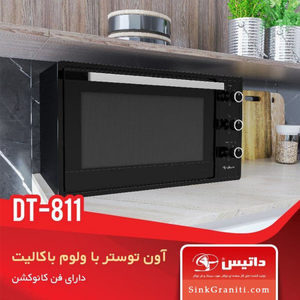 آون توستر داتیس 811 مشکی