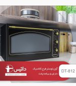 آون تستر داتیس 812 کلاسیک