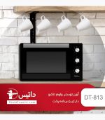 آون تستر داتیس 813