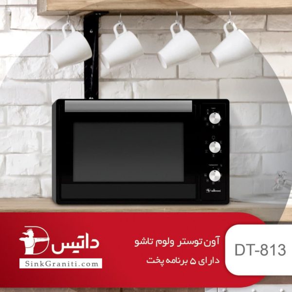 آون تستر داتیس 813