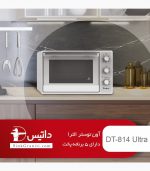 آون توستر دایس 814 الترا