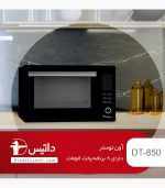 آون توستر دایس 850