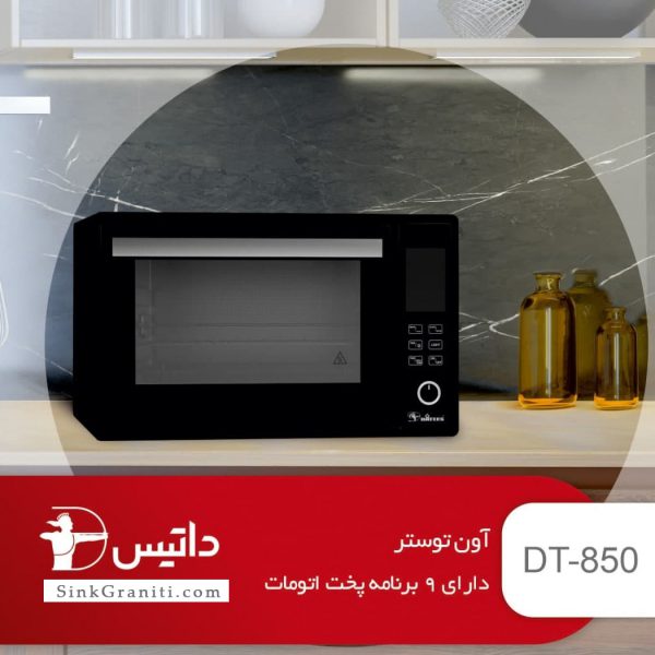 آون توستر دایس 850