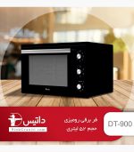 آون توستر دایس 900