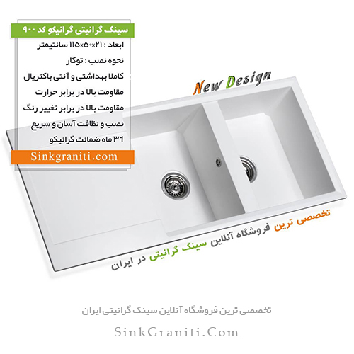 نظرات مردم در مورد سینک گرانیتی سفید نظرات مردم در مورد سینک گرانیتی سفید