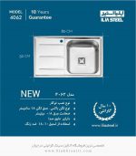 4062 سینک ایلیا استیل