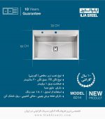 6014 سینک ایلیا استیل