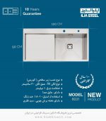 6031 سینک ایلیا استیل