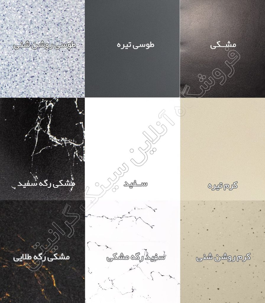 گرانیکو سمپل رنگ سینک گرانیتی
