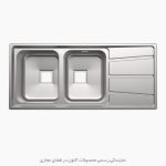 سینک آلتون مدل 1161 قیمت